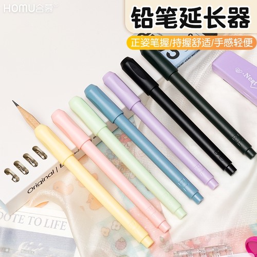 正姿握笔器铅笔延长器通用画笔加长器接笔器炭笔素描笔彩铅加眉笔延长笔杆美术生专用笔套小学生延笔器延长杆