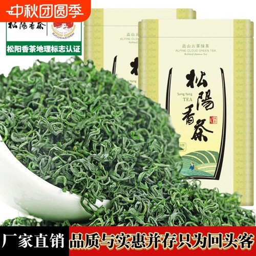 芯似叶松阳香茶地理标志认证绿茶