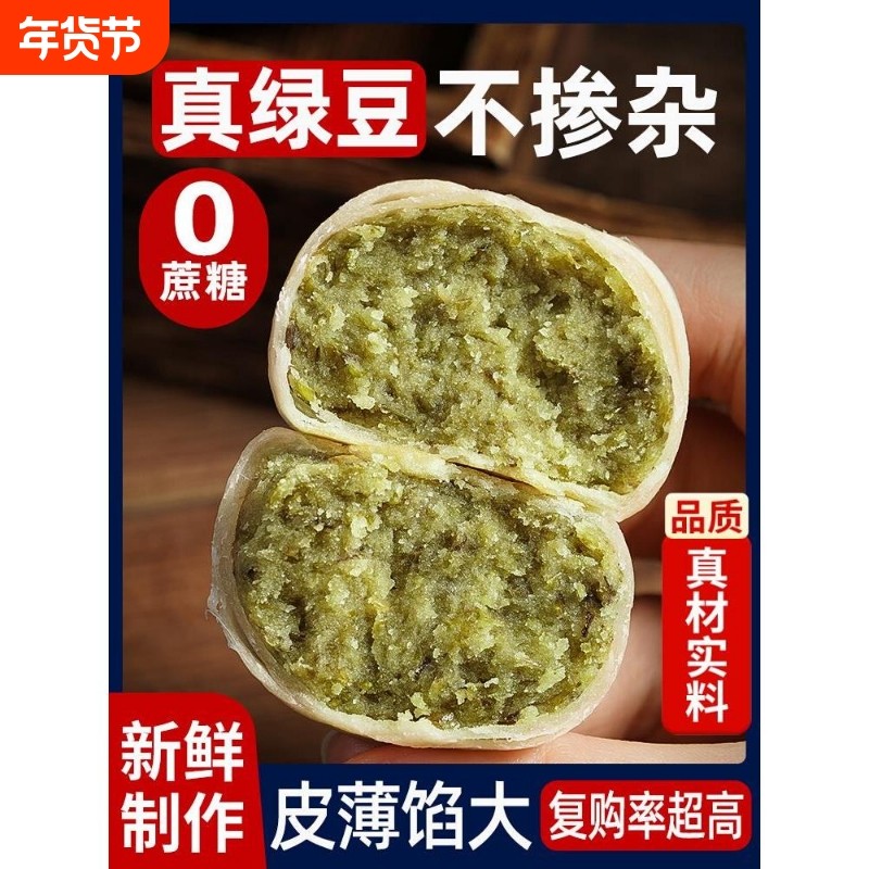 冰皮绿豆饼老式正宗无糖精早餐休闲小吃福建特产糕点茶点心零食品