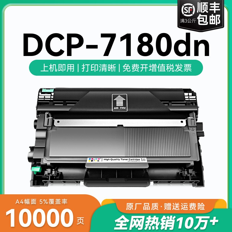 适用兄弟7180粉盒7180dn硒鼓墨盒dcp-7180dn碳粉盒 兄弟打印机墨盒tn2325 dr2350鼓架墨粉dcp7180可加粉CMYK