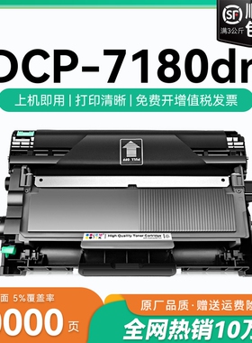 适用兄弟7180粉盒7180dn硒鼓墨盒dcp-7180dn碳粉盒 兄弟打印机墨盒tn2325 dr2350鼓架墨粉dcp7180可加粉CMYK
