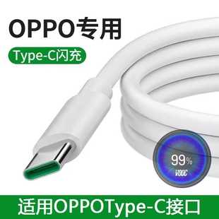 x7reno10pro安卓r17数据线tpyec超级快充a96a3a57 充电线opporeno12手机65W充电器闪充findx3 适用oppo原装