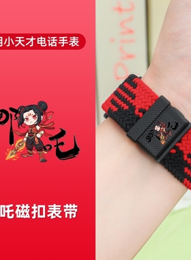 适用小天才电话手表z11表带z9少年版/z10/z6pro/d2/z1s编织磁吸d5/u5/z7学生儿童哪吒z8腕带磁力粉色蓝色可爱