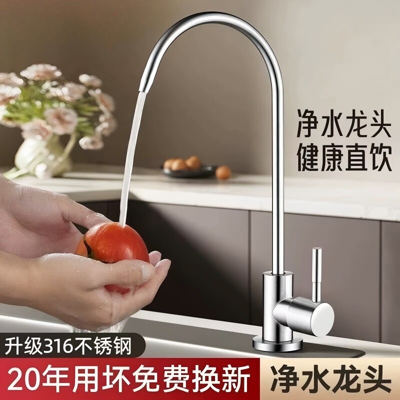 净水器水龙头316不锈钢净水机专用饮水机直饮水龙头2分双出水专用