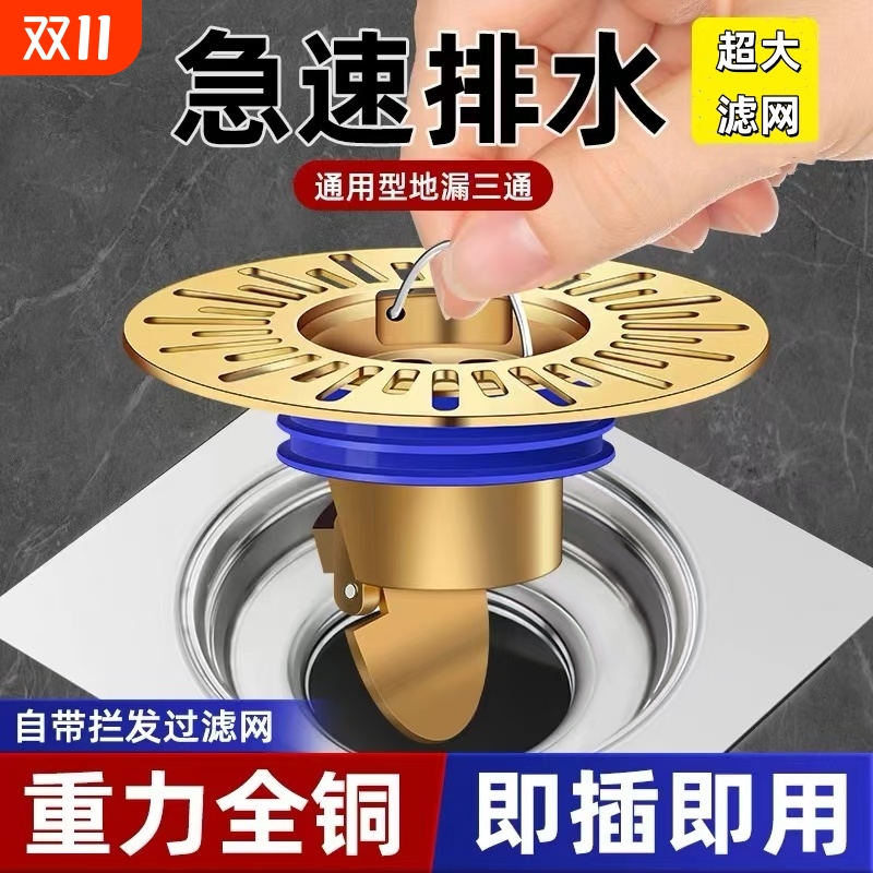 全铜地漏防臭器卫生间下水管道排水口过滤网通用防臭盖密封内芯盖