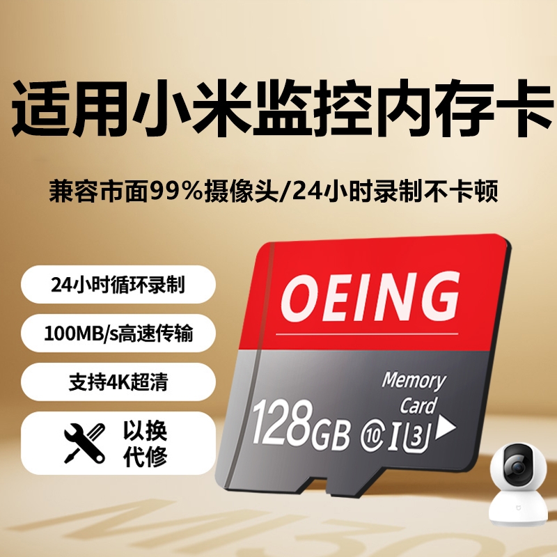 适用小米监控摄像头内存卡128g内存专用卡tf卡64g高速sd存储TF卡