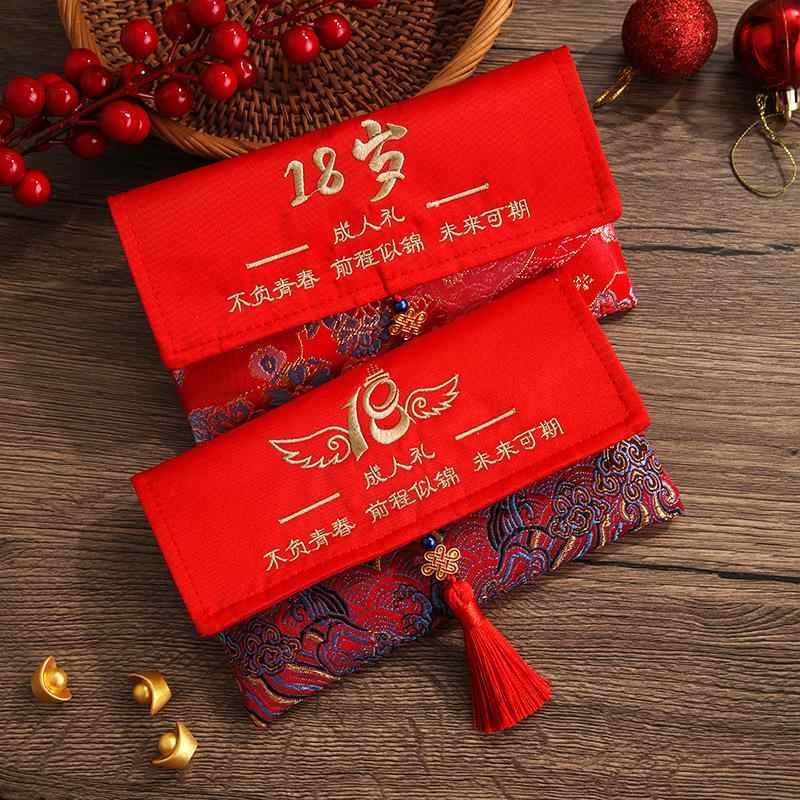 金榜题名升学中考高考岁成人礼生日红包仪式感刺绣布艺红包万元,节庆用品/礼品,红包/利是封,淘宝优惠券,粉丝福利购,淘宝优惠卷