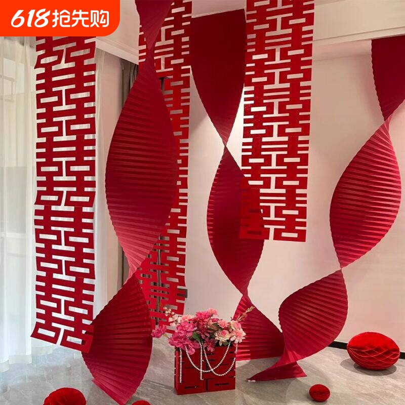 婚房装饰褶皱条幅折纸氛围感晨袍拍照区布置套装客厅婚庆卧室