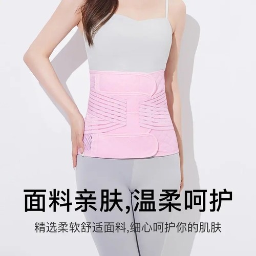 收腹带产后修复束腰月子束缚带顺产剖腹产妇两用束腹四季专用塑形
