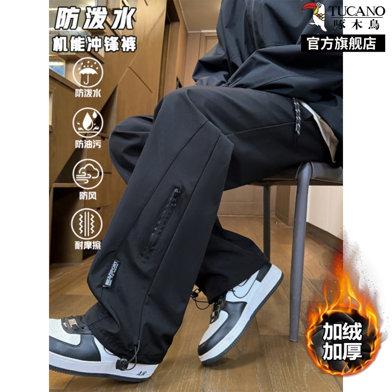 啄木鸟防水冲锋裤男士秋冬季