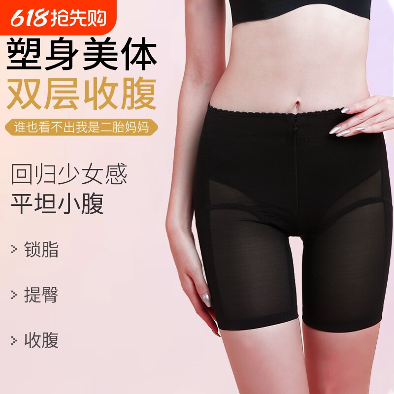 提臀收腹内裤女翘臀神器强力收小肚子瘦腿丰胯塑身裤低腰塑形美体