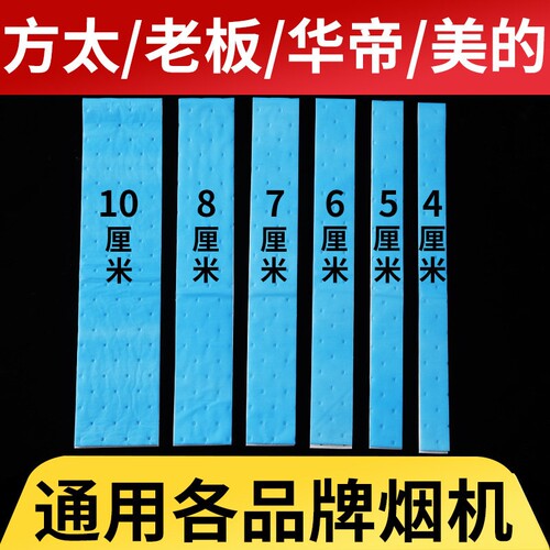方太老板华帝油烟机吸油