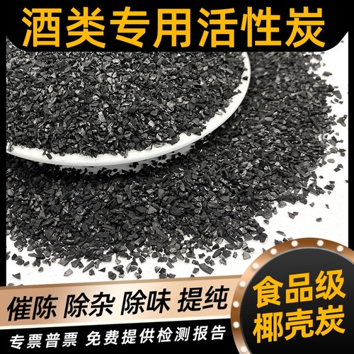 1000碘值酒用椰壳活性炭