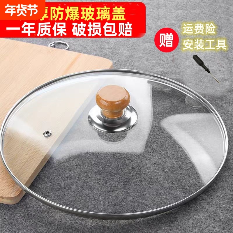 锅盖万能通用锅盖钢化玻璃盖子家用炒菜锅盖不锈钢铁锅盖蒸锅锅盖,厨房/烹饪用具,锅盖,淘宝优惠券,粉丝福利购,淘宝优惠卷