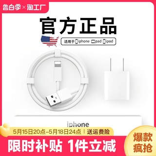 适用于苹果14数据线正品iphone11快充6s手机充电线8plus加长2米7p器12pro闪充13短ipadxr平板max单头车载智能