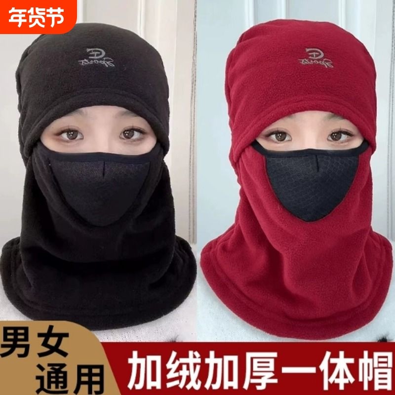 冬季骑行保暖神器帽子女头盔围脖一体防风防寒面罩护耳套头帽男,自行车/骑行装备/零配件,防风/尘保暖面罩,淘宝优惠券,粉丝福利购,淘宝优惠卷