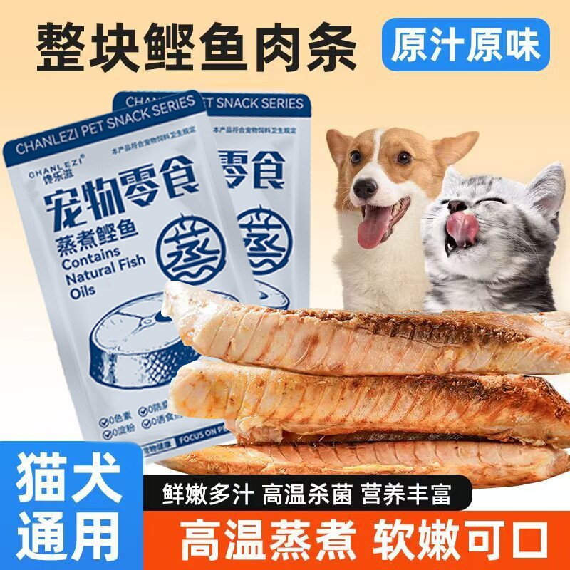 宠物零食蒸煮鲣鱼条猫咪零食湿粮补水鱼油无盐拌粮营养鱼肉原切