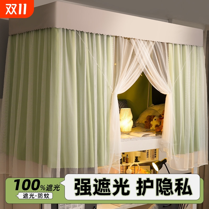 全遮光一体式学生宿舍床帘蚊帐