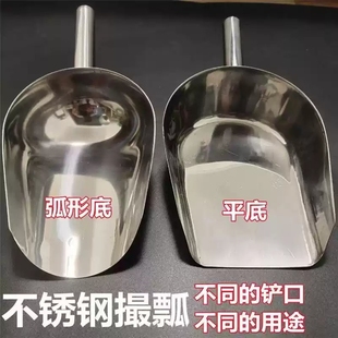 不锈钢冰铲米铲面粉铲奶茶店专用食品粮食饲料小铲勺茶叶铲子冰块