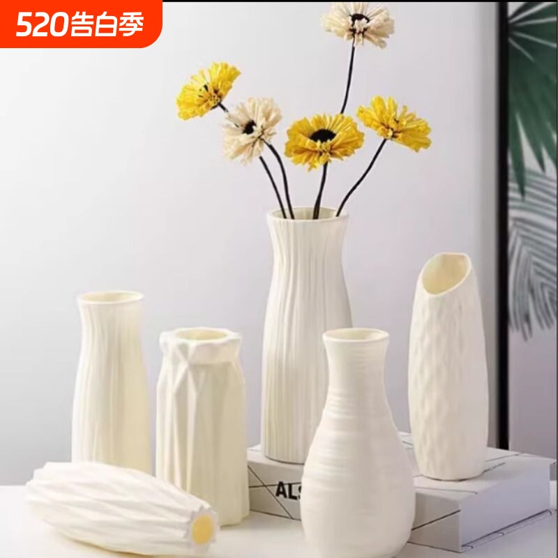 家居ins风格北欧塑料花瓶家居插花花器客厅简约居家装饰品摆件瓶