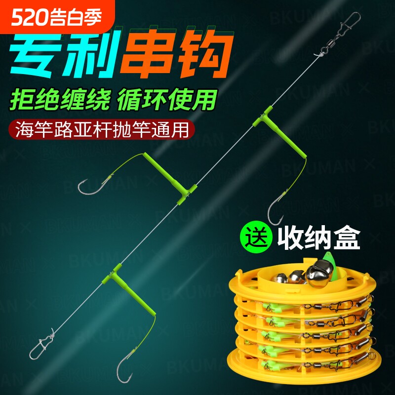 串钩钓组3钩白条黄辣丁专钓翘嘴昂刺鱼丸世抛竿防缠绕新型收纳盒