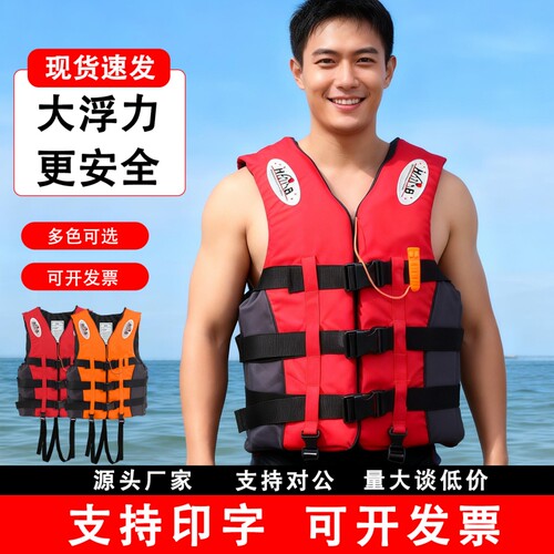 大浮力救生衣防汛应急专用