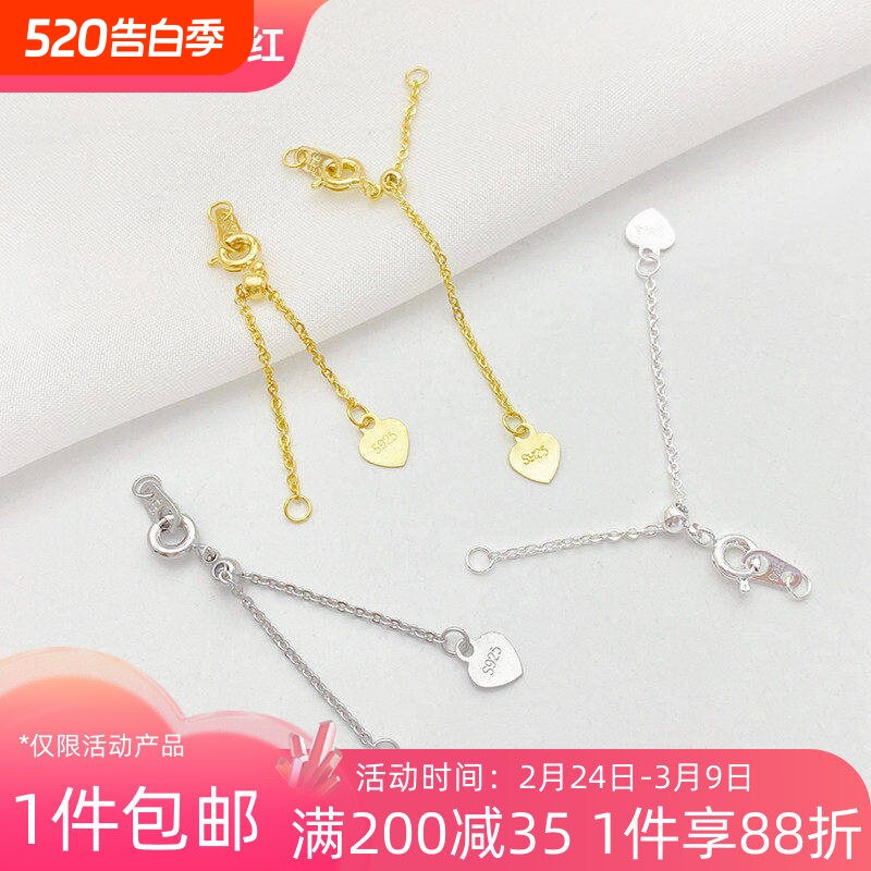 14K包金保色伸缩可调节爱心片抽拉链延长链吊饰尾链diy饰品加长