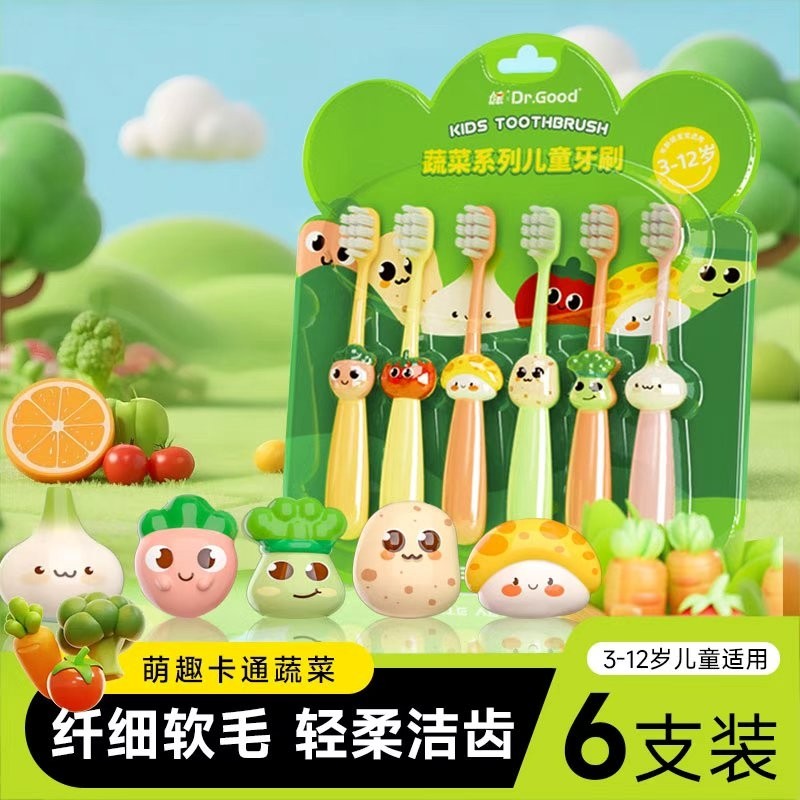 萌趣蔬菜联盟儿童牙刷软毛温和清洁呵护牙齿3-12岁男女宝训练适用