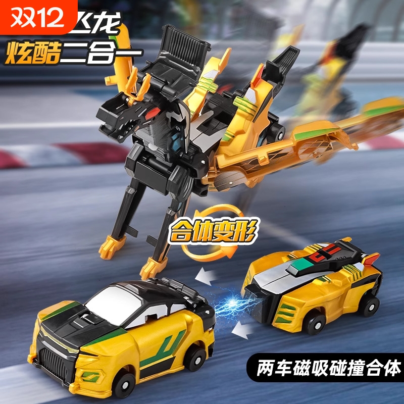 银翼飞龙汽车变形儿童玩具咖宝车神云际天马独角兽合体碰撞二合一