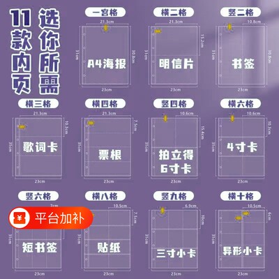 A4卡册内页四九宫格高透346寸拍立得镭射票明信片杂志方卡收纳册相册小卡四格双面三孔多功能
