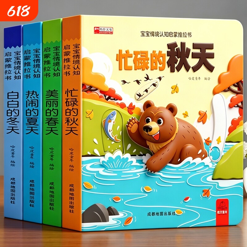 儿童情景启蒙绘本精装硬壳0-3到6岁洞洞书撕不烂宝宝早教书幼儿园中英双语益智玩具游戏立体机关书认知卡片训练捉迷藏动物地图视觉