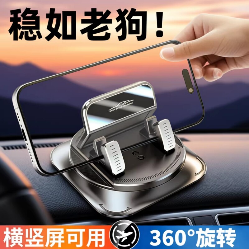手机车载支架2026新款多功能粘贴吸盘汽车内专用导航仪表台支撑架