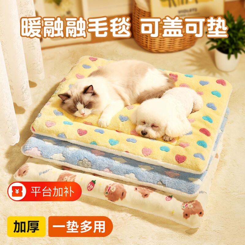 宠物猫垫子狗垫子四季通用狗狗睡垫冬加厚猫窝狗窝毛毯子睡觉用品