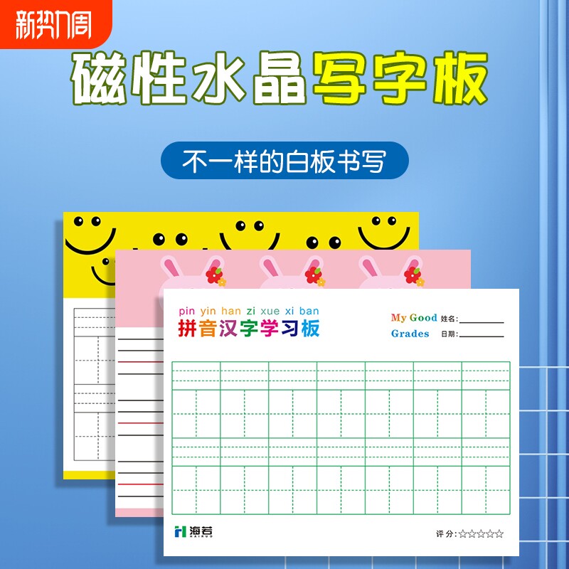 磁性田字格黑板贴写字板英语格水晶膜练字板可擦白板墙贴家用儿童学习