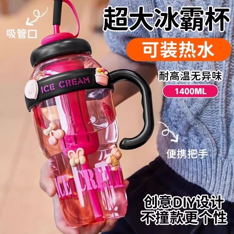 夏季巨无霸水杯大容量冰霸杯