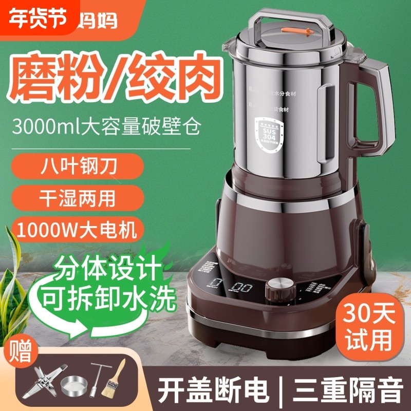 大容量3000克干湿两用研磨打碎机五谷杂粮调料中药研家用超细打粉,厨房电器,商用磨粉机/药材粉碎机,淘宝优惠券,粉丝福利购,淘宝优惠卷