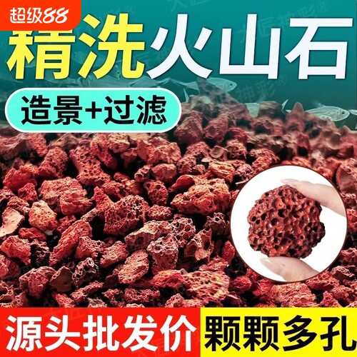 火山石鱼缸乌龟专用生态造景底部砂石溪流石古法养鱼养花垫底颗粒