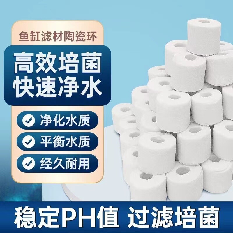陶瓷环鱼缸滤材净水石图片