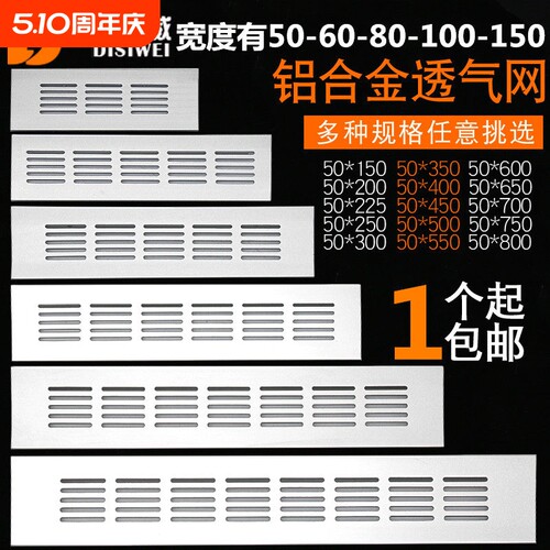 包邮铝合金长方形透气网