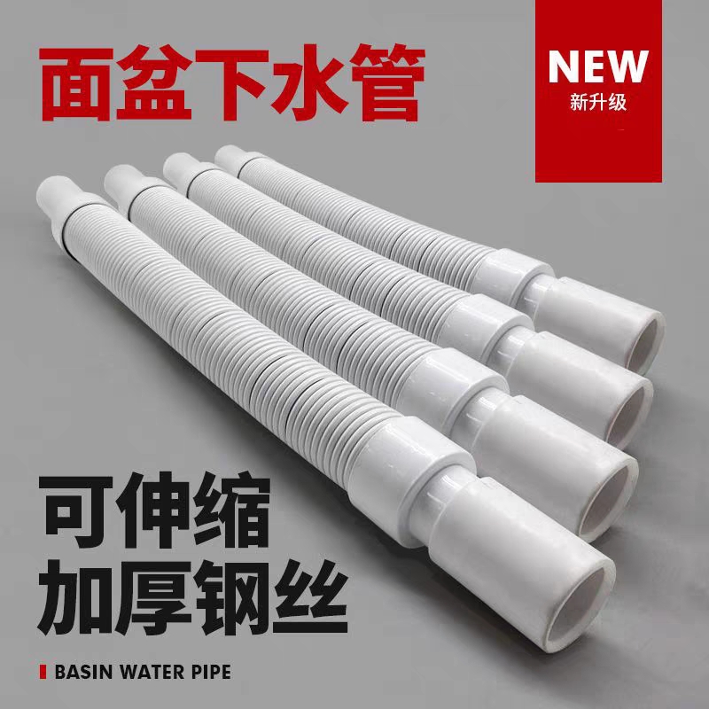 洗脸盆排水管软管卫生间洗手池下水管可伸缩洗面盆下水道配件墙排