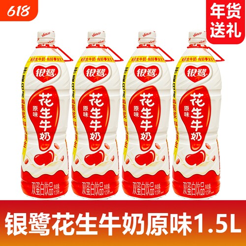 银鹭花生牛奶原味1.5L大瓶装家庭婚庆宴席牛奶复合蛋白含乳饮品