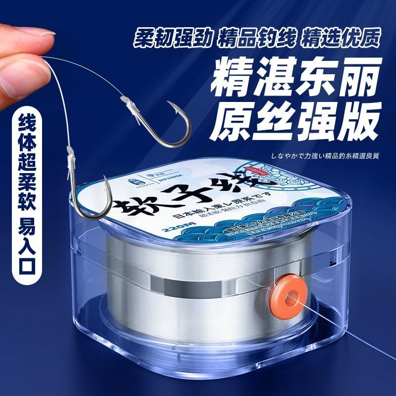进口子线原丝东丽钓鱼线高端不打卷日本尼龙强拉力超强碳氟溪流