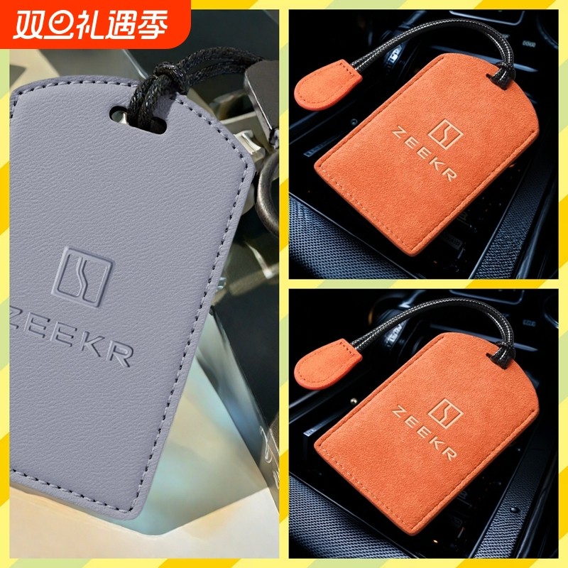 适用于极氪7X卡片钥匙套壳001\007\009卡包X遥控新nf