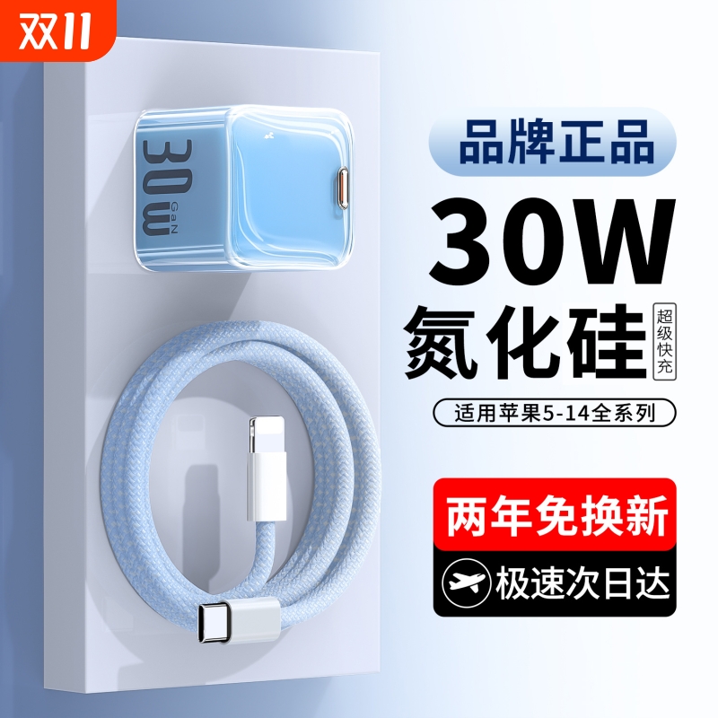 适用苹果30W充电器原厂正品
