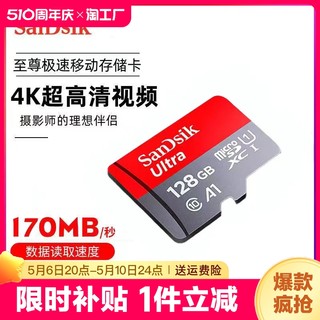 内存卡128gb手机高速switch64g储存卡监控行车记录仪专用32gtf卡