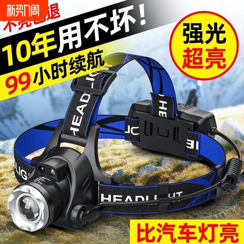 公牛适用头灯led强光感应长续航变焦超亮远射头戴式钓鱼灯矿灯