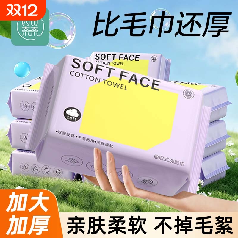 5包装洗脸巾一次性纯棉面巾纸家用擦脸巾棉柔巾不掉毛官方旗舰店