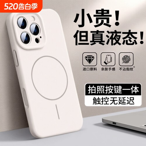 16系列硅胶简约手机壳防摔