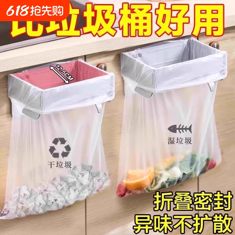 家用可折叠垃圾桶橱柜门壁挂式塑料袋挂架厨房收纳垃圾袋支架磁吸
