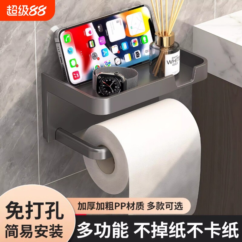 【5000+人购买】厕纸卷纸巾架图片